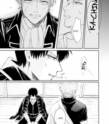 [Gekirin (Syaku)] Un Vol. 3 – Gintama dj [Kr] – Gay Manga sex 34