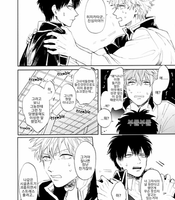 [Gekirin (Syaku)] Un Vol. 3 – Gintama dj [Kr] – Gay Manga sex 37
