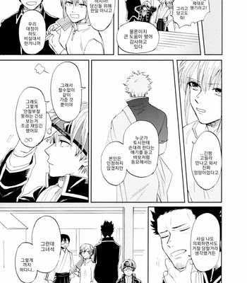 [Gekirin (Syaku)] Un Vol. 3 – Gintama dj [Kr] – Gay Manga sex 38
