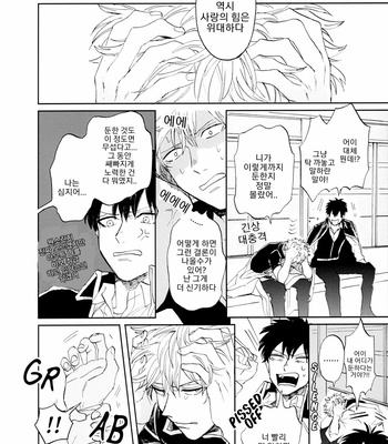 [Gekirin (Syaku)] Un Vol. 3 – Gintama dj [Kr] – Gay Manga sex 39