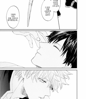 [Gekirin (Syaku)] Un Vol. 3 – Gintama dj [Kr] – Gay Manga sex 42