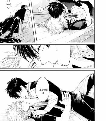 [Gekirin (Syaku)] Un Vol. 3 – Gintama dj [Kr] – Gay Manga sex 44