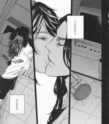 [Umi o Koeru (Shoushin)] Futari wa Tomodachi – Tokyo Revengers dj [JP] – Gay Manga sex 2