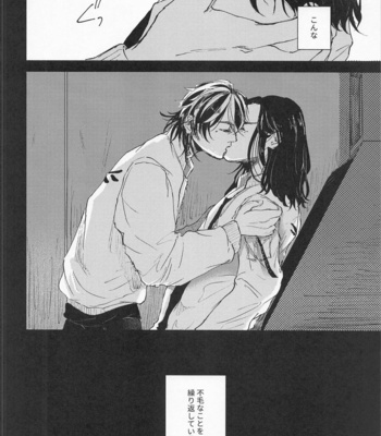 [Umi o Koeru (Shoushin)] Futari wa Tomodachi – Tokyo Revengers dj [JP] – Gay Manga sex 3