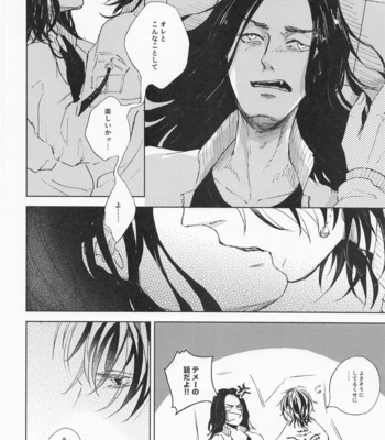 [Umi o Koeru (Shoushin)] Futari wa Tomodachi – Tokyo Revengers dj [JP] – Gay Manga sex 8