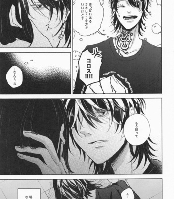 [Umi o Koeru (Shoushin)] Futari wa Tomodachi – Tokyo Revengers dj [JP] – Gay Manga sex 9