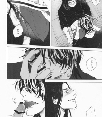 [Umi o Koeru (Shoushin)] Futari wa Tomodachi – Tokyo Revengers dj [JP] – Gay Manga sex 12