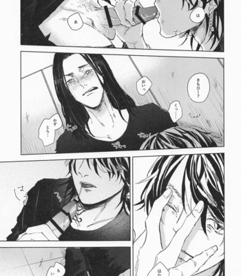 [Umi o Koeru (Shoushin)] Futari wa Tomodachi – Tokyo Revengers dj [JP] – Gay Manga sex 13