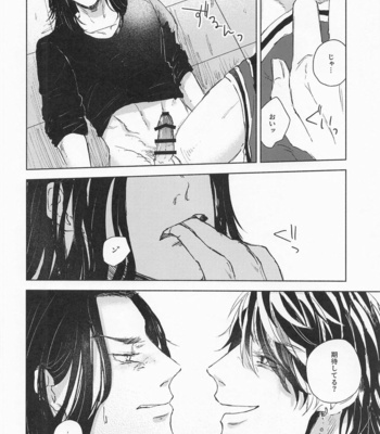[Umi o Koeru (Shoushin)] Futari wa Tomodachi – Tokyo Revengers dj [JP] – Gay Manga sex 14