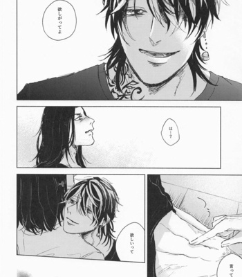 [Umi o Koeru (Shoushin)] Futari wa Tomodachi – Tokyo Revengers dj [JP] – Gay Manga sex 16