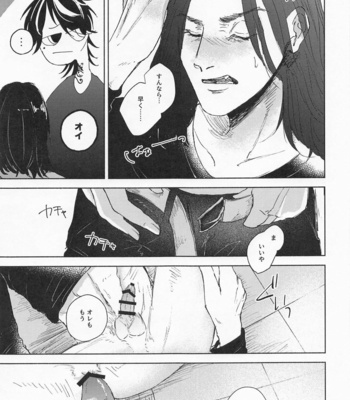[Umi o Koeru (Shoushin)] Futari wa Tomodachi – Tokyo Revengers dj [JP] – Gay Manga sex 17