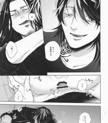 [Umi o Koeru (Shoushin)] Futari wa Tomodachi – Tokyo Revengers dj [JP] – Gay Manga sex 19