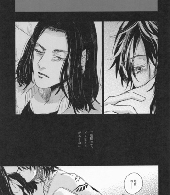 [Umi o Koeru (Shoushin)] Futari wa Tomodachi – Tokyo Revengers dj [JP] – Gay Manga sex 25