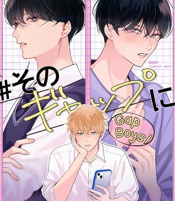 Gay Manga - [YAMAGUCHI Suguri] My Roommate’s an Android [Eng] – Gay Manga