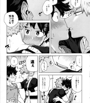 [Denden Daiko (Yazaki)] Ichiban Dokidoki shiteta Natsu – Boku no Hero Academia dj [JP] – Gay Manga sex 11