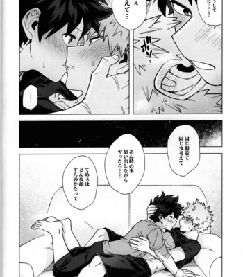 [Denden Daiko (Yazaki)] Ichiban Dokidoki shiteta Natsu – Boku no Hero Academia dj [JP] – Gay Manga sex 23