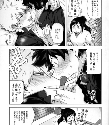 [Denden Daiko (Yazaki)] Ichiban Dokidoki shiteta Natsu – Boku no Hero Academia dj [JP] – Gay Manga sex 34