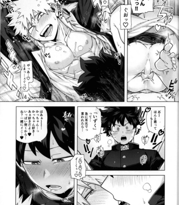 [Denden Daiko (Yazaki)] Ichiban Dokidoki shiteta Natsu – Boku no Hero Academia dj [JP] – Gay Manga sex 36