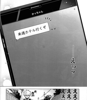 [Denden Daiko (Yazaki)] Ichiban Dokidoki shiteta Natsu – Boku no Hero Academia dj [JP] – Gay Manga sex 49