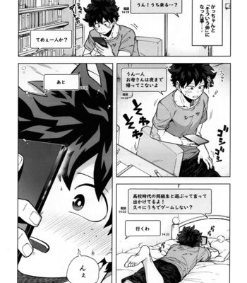 [Denden Daiko (Yazaki)] Ichiban Dokidoki shiteta Natsu – Boku no Hero Academia dj [JP] – Gay Manga sex 6