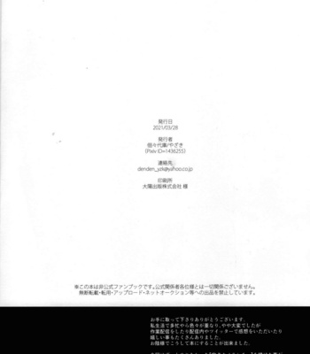[Denden Daiko (Yazaki)] Ichiban Dokidoki shiteta Natsu – Boku no Hero Academia dj [JP] – Gay Manga sex 51