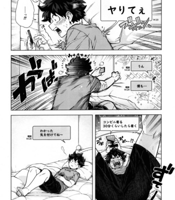 [Denden Daiko (Yazaki)] Ichiban Dokidoki shiteta Natsu – Boku no Hero Academia dj [JP] – Gay Manga sex 7