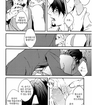 [OJmomo (yoshi)] Mitsu 2 – Tiger & Bunny dj [kr] – Gay Manga sex 11