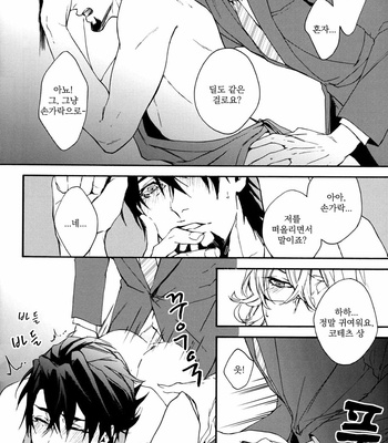 [OJmomo (yoshi)] Mitsu 2 – Tiger & Bunny dj [kr] – Gay Manga sex 13