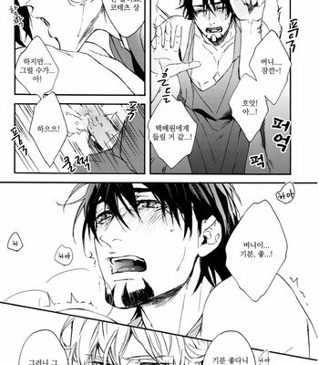 [OJmomo (yoshi)] Mitsu 2 – Tiger & Bunny dj [kr] – Gay Manga sex 19