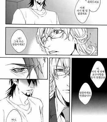 [OJmomo (yoshi)] Mitsu 2 – Tiger & Bunny dj [kr] – Gay Manga sex 27