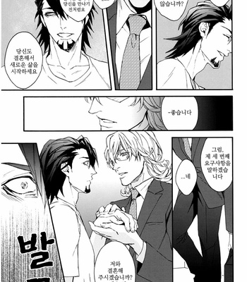 [OJmomo (yoshi)] Mitsu 2 – Tiger & Bunny dj [kr] – Gay Manga sex 28