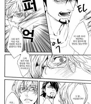 [OJmomo (yoshi)] Mitsu 2 – Tiger & Bunny dj [kr] – Gay Manga sex 29