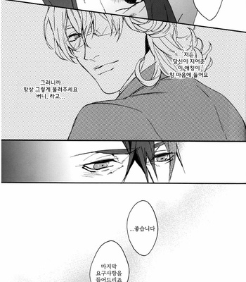 [OJmomo (yoshi)] Mitsu 2 – Tiger & Bunny dj [kr] – Gay Manga sex 32