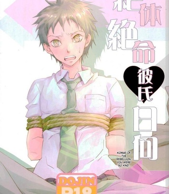 [XXXXXXX Hatori Hatori] Zettai Zetsumei Kareshi Hinata | Absolute Death Boyfriend Hinata – Super Danganronpa 2 dj [Eng] – Gay Manga sex 2