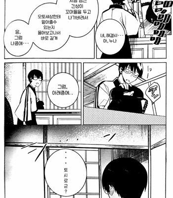 [kirin] ORENO MUSUKOGA FUBINDESU – Gintama dj [kr] – Gay Manga sex 34