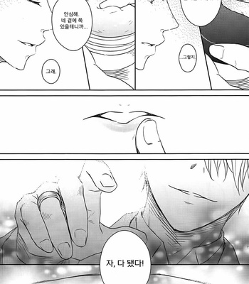 [Hoshikuzu dots] Yuri!!! on Ice dj – Vow to Stay by My Side and Never Leave [Kr] – Gay Manga sex 4