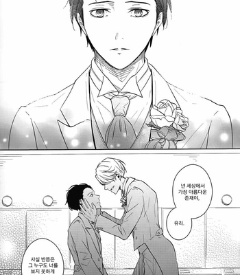 [Hoshikuzu dots] Yuri!!! on Ice dj – Vow to Stay by My Side and Never Leave [Kr] – Gay Manga sex 5