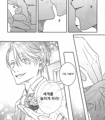 [Hoshikuzu dots] Yuri!!! on Ice dj – Vow to Stay by My Side and Never Leave [Kr] – Gay Manga sex 6