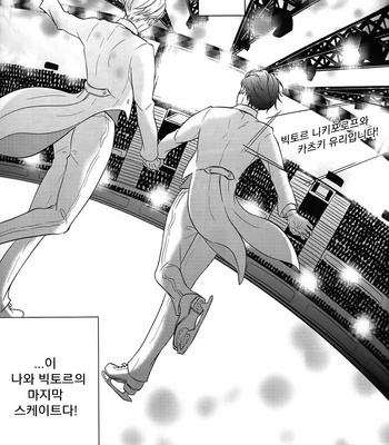 [Hoshikuzu dots] Yuri!!! on Ice dj – Vow to Stay by My Side and Never Leave [Kr] – Gay Manga sex 9