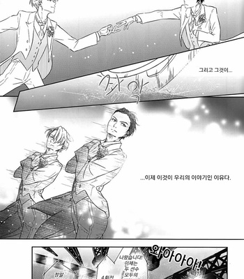 [Hoshikuzu dots] Yuri!!! on Ice dj – Vow to Stay by My Side and Never Leave [Kr] – Gay Manga sex 13