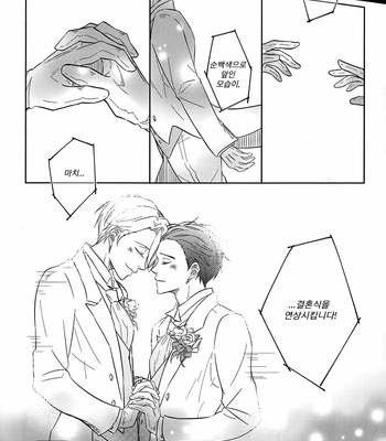 [Hoshikuzu dots] Yuri!!! on Ice dj – Vow to Stay by My Side and Never Leave [Kr] – Gay Manga sex 14