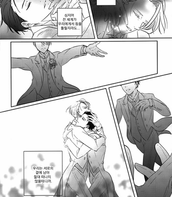 [Hoshikuzu dots] Yuri!!! on Ice dj – Vow to Stay by My Side and Never Leave [Kr] – Gay Manga sex 16