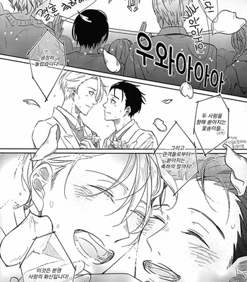 [Hoshikuzu dots] Yuri!!! on Ice dj – Vow to Stay by My Side and Never Leave [Kr] – Gay Manga sex 18