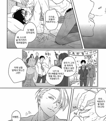[Hoshikuzu dots] Yuri!!! on Ice dj – Vow to Stay by My Side and Never Leave [Kr] – Gay Manga sex 20