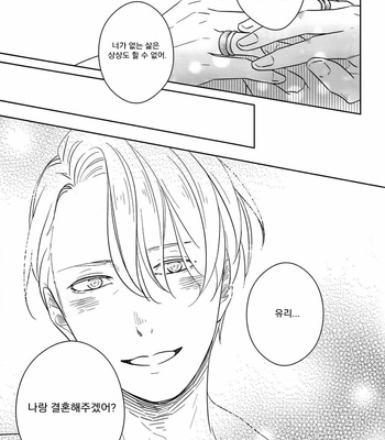 [Hoshikuzu dots] Yuri!!! on Ice dj – Vow to Stay by My Side and Never Leave [Kr] – Gay Manga sex 29