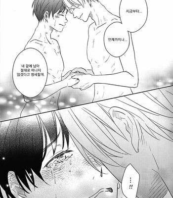 [Hoshikuzu dots] Yuri!!! on Ice dj – Vow to Stay by My Side and Never Leave [Kr] – Gay Manga sex 30