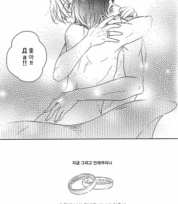 [Hoshikuzu dots] Yuri!!! on Ice dj – Vow to Stay by My Side and Never Leave [Kr] – Gay Manga sex 33