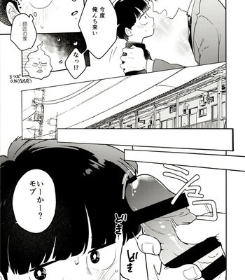 [DummyUsagi (Okayu)] HIP TITS – Mob Psycho 100 dj [JP] – Gay Manga sex 12