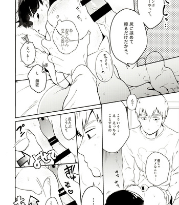 [DummyUsagi (Okayu)] HIP TITS – Mob Psycho 100 dj [JP] – Gay Manga sex 13