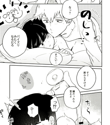 [DummyUsagi (Okayu)] HIP TITS – Mob Psycho 100 dj [JP] – Gay Manga sex 14